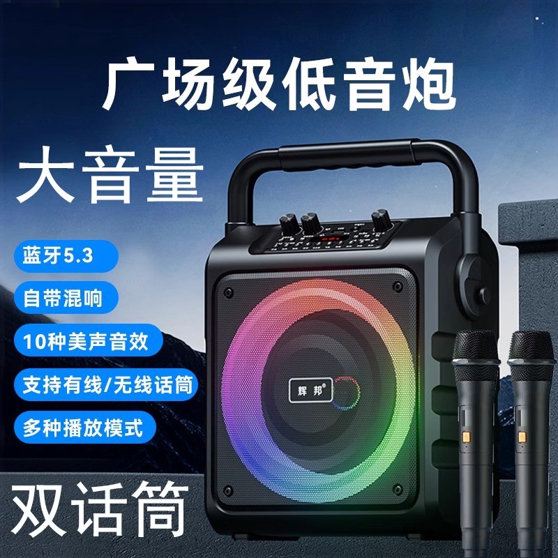 辉邦音响店铺专用蓝牙音箱高音质