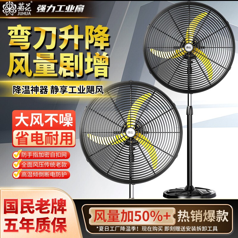 工业电风扇商用落地扇升降立式壁