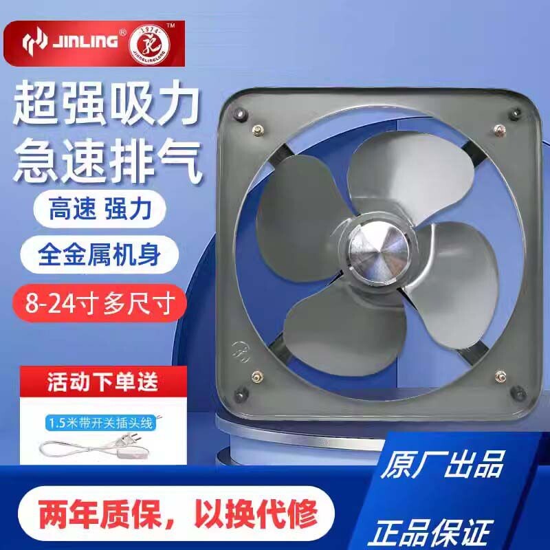 金羚排气扇工业强力抽风机厨房排风扇油烟机家用工厂壁式方形金属
