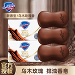 舒肤佳香皂乌木玫瑰香皂108g红石榴山茶花100g洗脸洗澡沐浴洗手皂