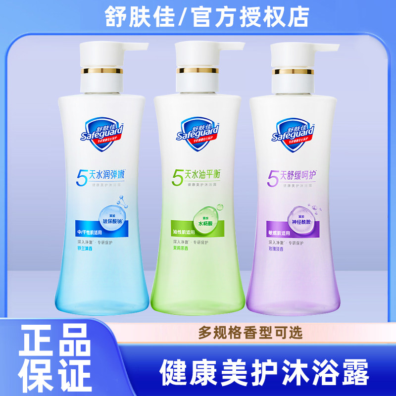 舒肤佳沐浴露400g美护沐浴露玫瑰淡香茉莉茶香铃兰清香沐浴露