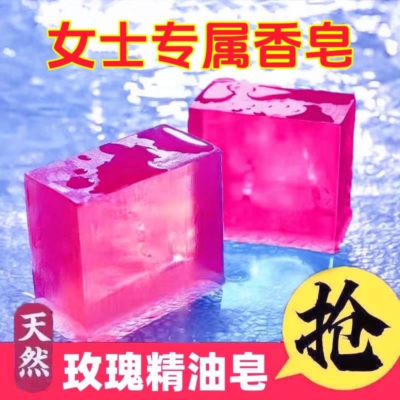 玫瑰香皂带盒精油皂手工皂男士清洁沐浴洗澡洗手桑拿酒店肥皂起泡