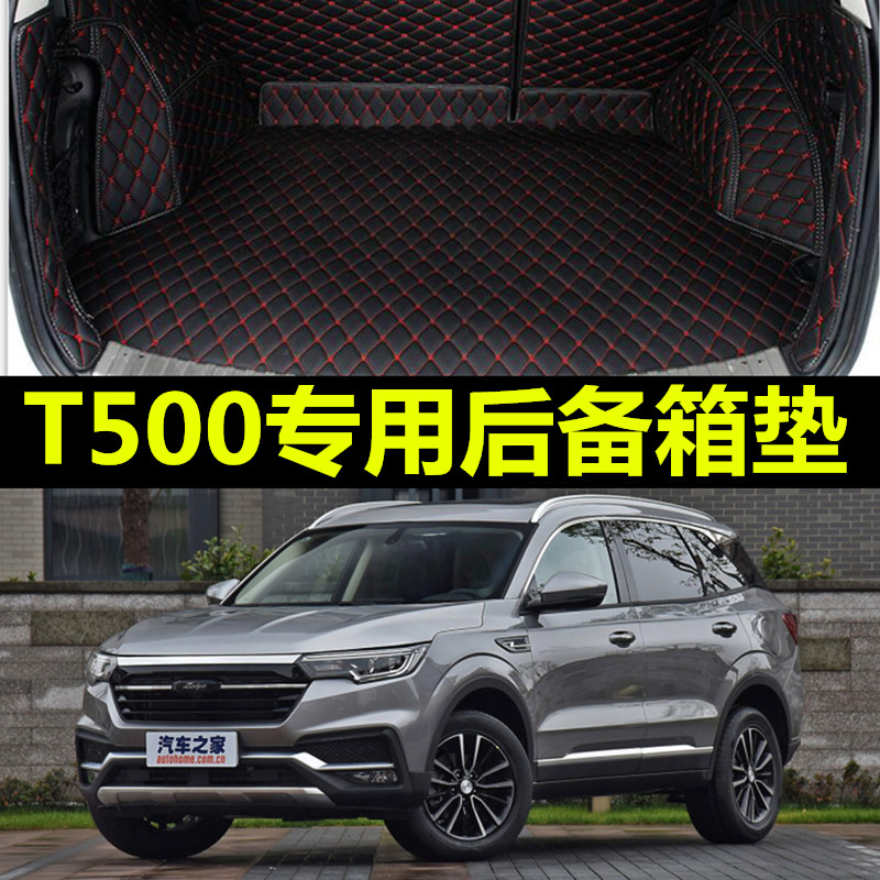 2019款众泰t500地垫专用大全包围t500双层汽车后备箱垫改装饰2018