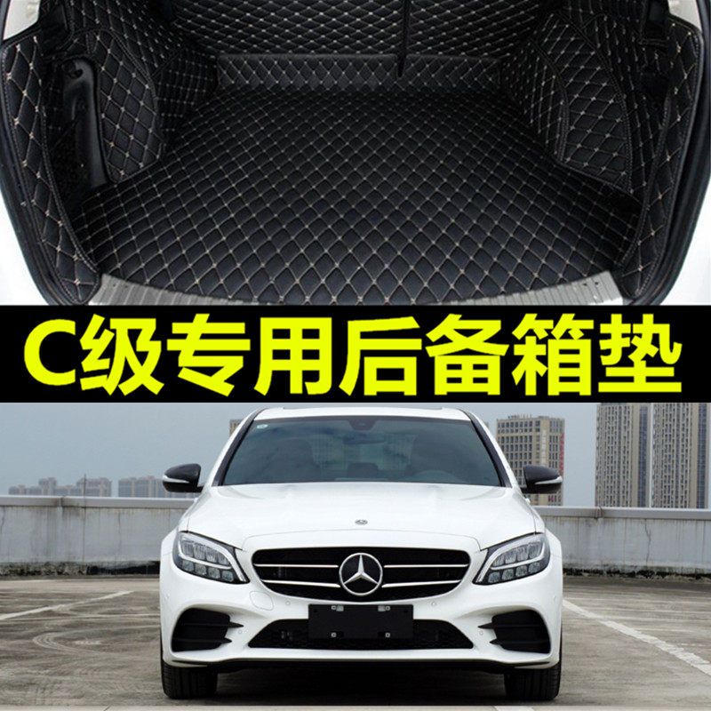 奔驰C200 C300汽车后备箱垫专用全包2015 2016 2017 2018年款C级|ruв категории автомобиль/товаров/аксессуары/переоснащение, автомобильных принадлежностей/аксессуары, в багажнике специальные колодки - от Buy2taobao.com для оказания профессиональной услуги покупки агента Taobao