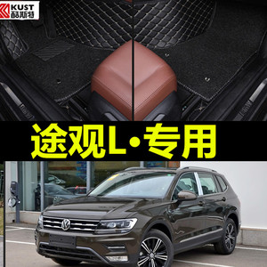 适用19/2019款大众途观L新能源 专用全包围汽车脚垫大430PHEV混动