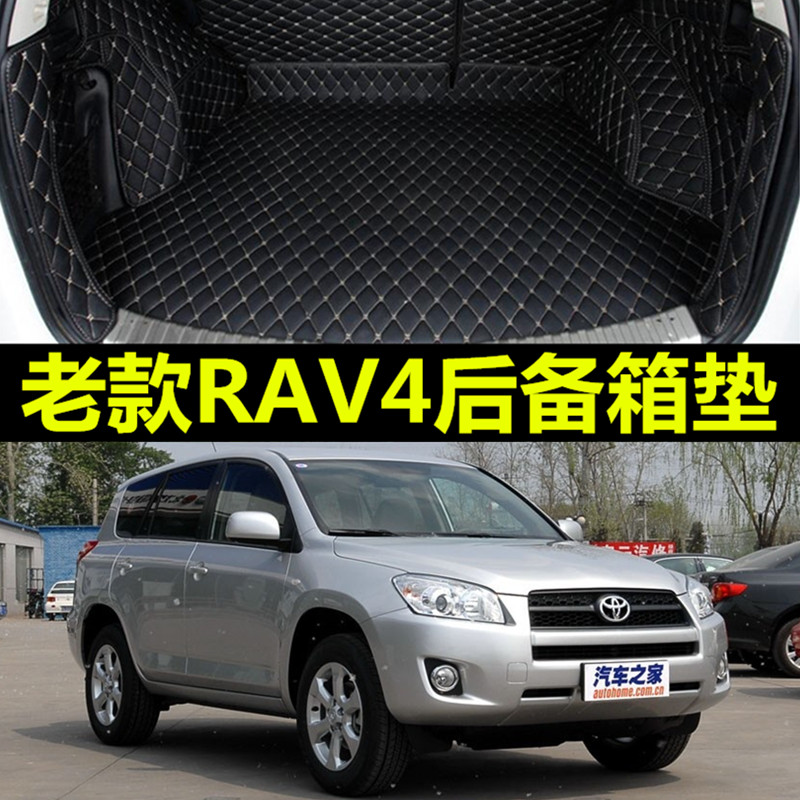 rav4荣放rv4老款09-13装饰2019款12专用raⅴ全包围汽车后备箱垫19