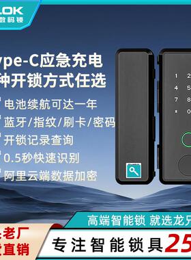 双开玻璃门指纹锁门禁锁密码手机远程遥控刷卡锁电子锁蓝牙免开孔