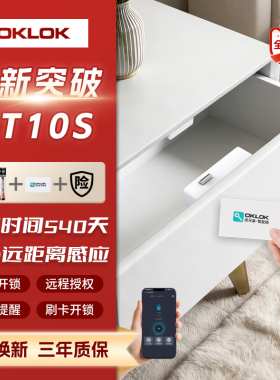 智能柜子锁免打孔暗装感应鞋柜门外对开储物电子抽屉隐形衣柜暗锁
