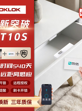 智能柜子锁免打孔暗装感应鞋柜