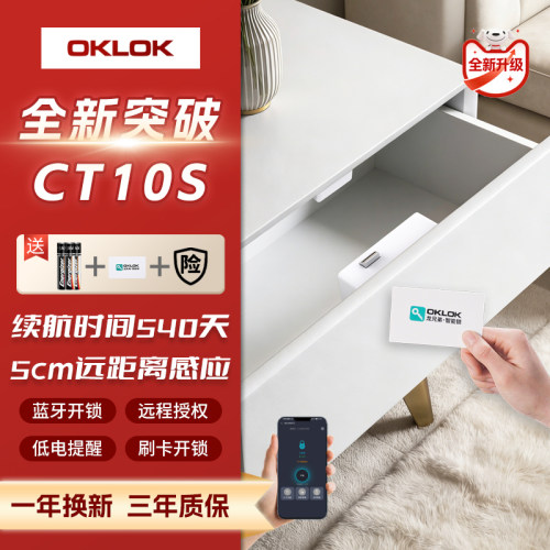 智能柜子锁免打孔暗装感应鞋柜