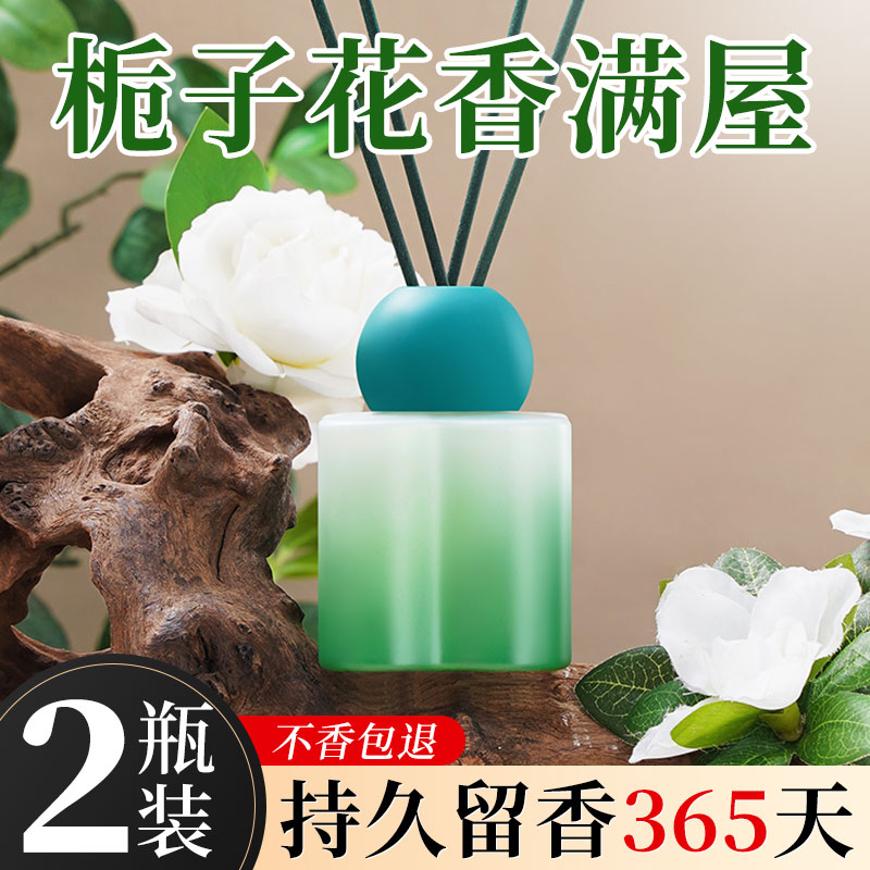 栀子花香薰室内持久家用无火熏香摆件房间卧室高级香水挥发棒留香