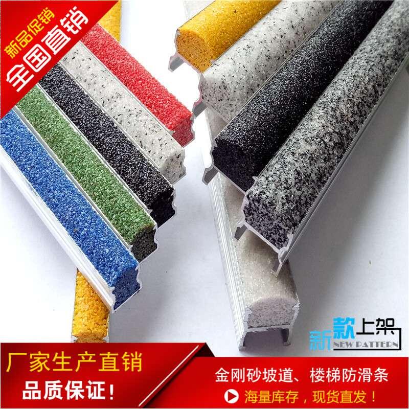 金刚砂防滑条坡道防滑条
