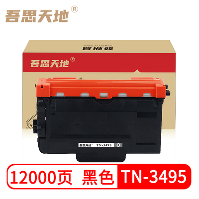 吾思天地兄弟分体式高清粉盒环保