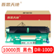 MZX OCP1510 1810 兄弟DR1000黑色激光打印机硒鼓HL1110 吾思天地