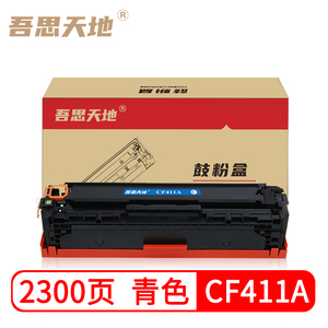 吾思天地惠普CF411A硒鼓M452dw M452dn M477fdw M477fnw M377dw