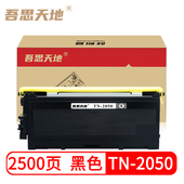 7225 MFC7420 HL2040 Fax2820 吾思天地兄弟TN2050粉盒DPC7010