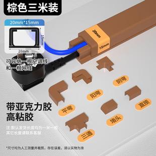 贝傅特PVC方形走线槽双层加厚极小光纤自粘明线装饰理线神器20X15