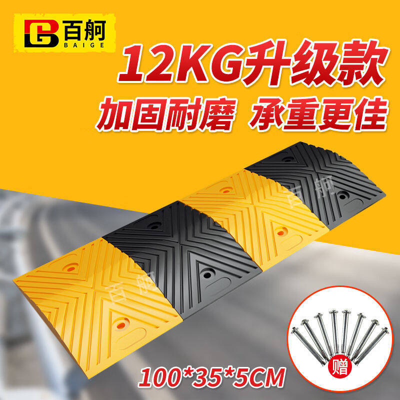 百舸减速带橡胶公路斜坡加厚加重缓冲带马路道路面坡道汽车限速垄图片