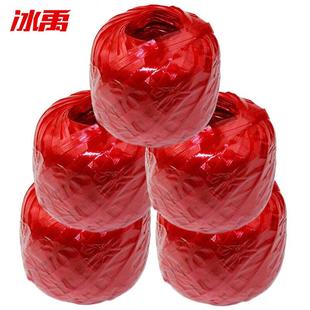 草球绳塑料绳子捆扎绳尼龙绳全新料球重150克红 5个 冰禹BY 3041