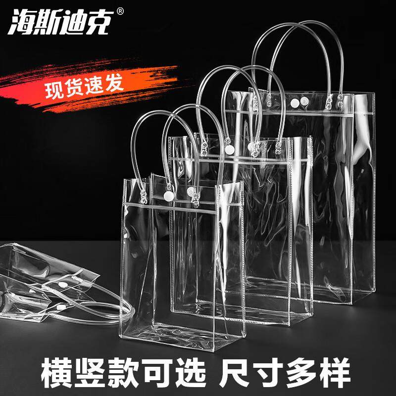 海斯迪克透明手提袋pvc礼品袋购物纽扣手拎袋15*7*16cm竖版HKCX-3
