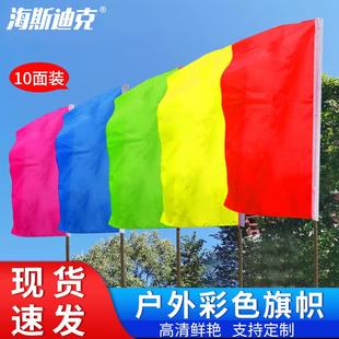 海斯迪克HK-400刀旗竖旗(10面)彩色旗帜活动彩旗广告彩旗户外彩色