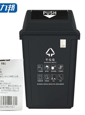 科力邦(Kelibang)户外垃圾桶40L干湿分类翻盖KB1044黑色干垃圾(个