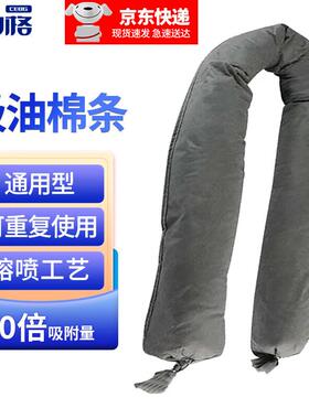 斯铂格工业吸油棉条灰色12.7cm*3m海事吸油栅吸油索化学品吸附棉