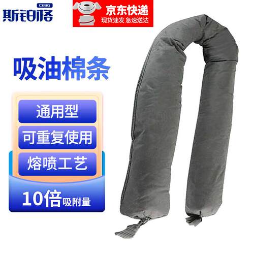 斯铂格工业吸油棉条灰色12.7cm*3m海事吸油栅吸油索化学品吸附棉