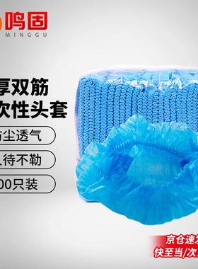 鸣固一次性头套帽子厨房防尘帽条形帽网帽无纺布帽子防尘蓝色双筋