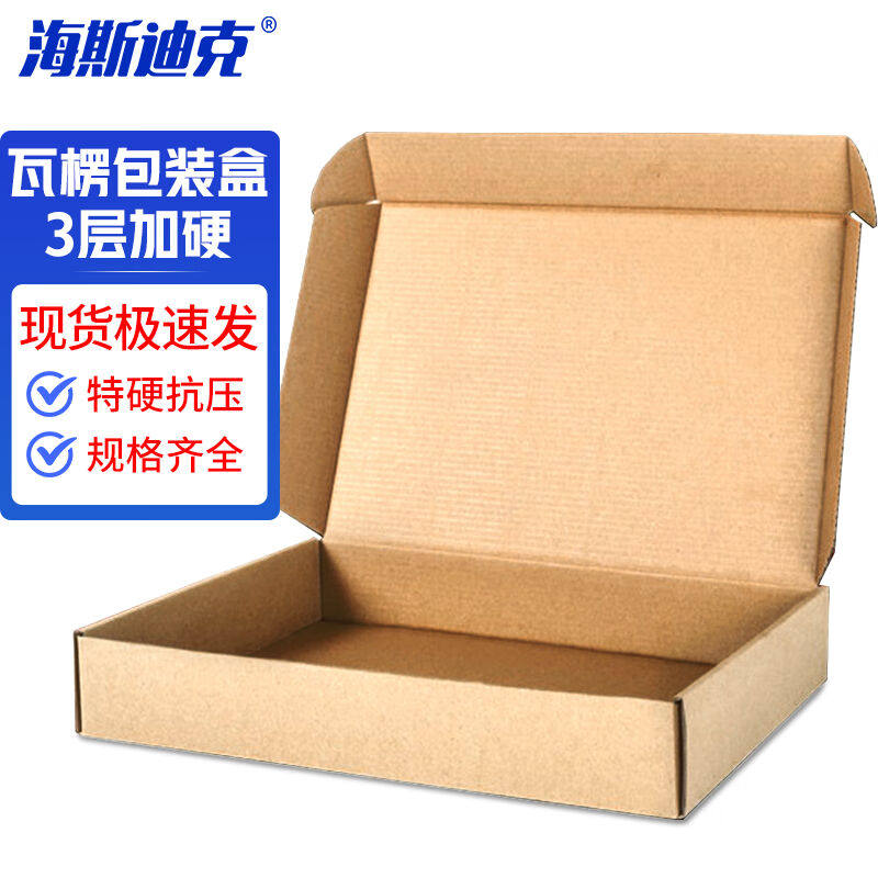 海斯迪克飞机盒包装盒快递打包纸盒瓦楞纸盒子3层加硬kk250*200*7