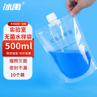 283无菌水样袋实验室标本收集取样采集袋液体集样袋500ml 冰禹BYA