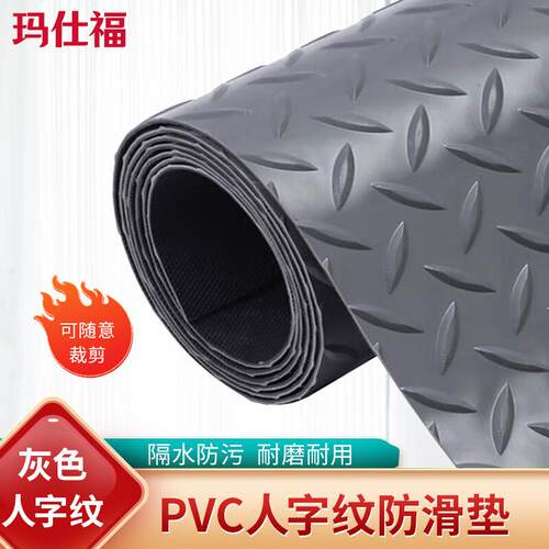 玛仕福pvc塑料地垫牛筋垫防滑垫耐磨隔水地毯地垫灰色2*1m长