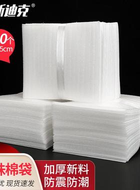 海斯迪克HKL-1061EPE珍珠棉袋子全新料加厚防震覆膜泡沫袋可定做2