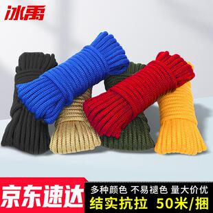 冰禹BYjq 饰绳束口打包捆绑绳实心编织尼龙绳4mm 50米 捆 79彩色装