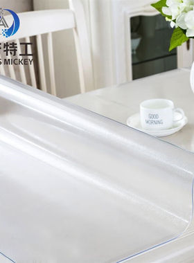 米奇特工透明磨砂软玻璃桌布防水台布PVC桌垫水晶板磨砂1.590*160