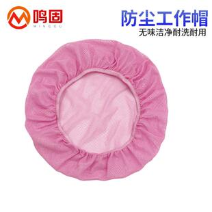 鸣固网帽男女工作帽食品帽车间帽防尘帽非一次性发套5只粉红色