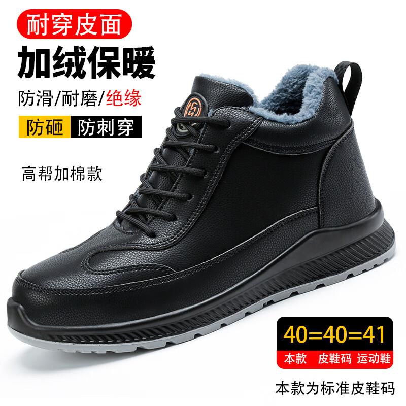 鸣固劳保鞋男防砸防刺穿电工绝缘工作鞋冬季保暖棉鞋黑色中帮36