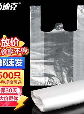 海斯迪克HKL-136加厚无异味白色塑料袋加厚38*58cm500只(超大号))