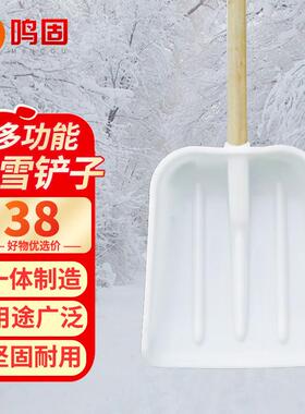 鸣固塑料铲农用工具塑料锹除雪铲推雪板加厚大铲子小号白色长445m