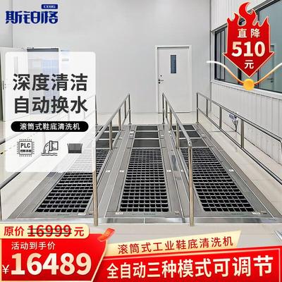 斯铂格工业鞋底清洗机工厂无尘车间商业全自动进门擦鞋底风淋室配