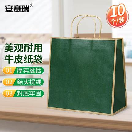 安赛瑞牛皮纸袋简约礼品包装手提袋墨绿本色框大号横款10个2A0119
