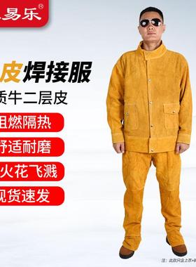 采易乐电焊服牛皮焊接服隔热耐高温防护服黄色3XL码03192