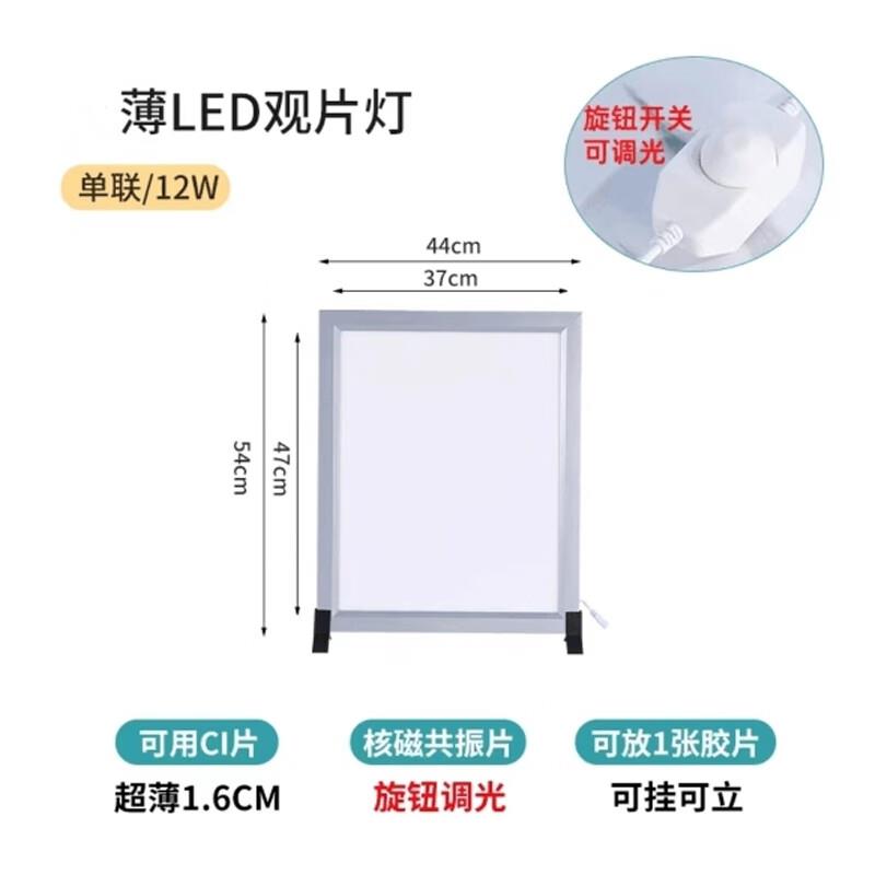 谋福LED观片灯阅片灯实验室胶片观察灯箱【单联普通款】
