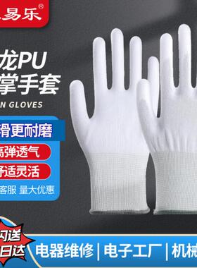 采易乐尼龙PU涂掌手套防滑耐磨劳保手套灰色L码10双/包03043