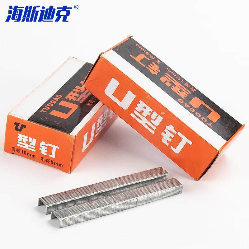 海斯迪克打钉枪U型钉门型射钉1008F码钉精品专用2盒(2000只/盒)HK