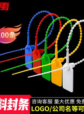 冰禹BY-3032定制一次性塑料铅封物流防盗施封锁安全封条黄色长25C