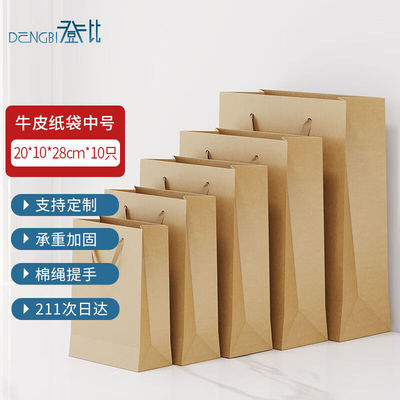 登比牛皮纸礼品包装袋20*10*28手提包装纸袋生日婚礼礼物送礼品袋