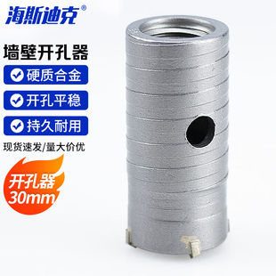 230电锤墙壁开孔器穿墙空心钻头空调打孔器扩孔器混 海斯迪克HKW