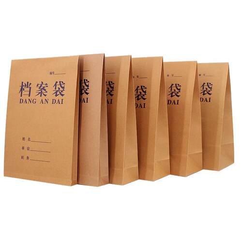 格立特(gelite)蓝字a4档案袋牛皮纸加厚大号文件袋资料袋票据收纳