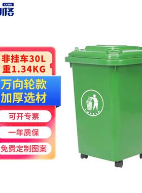 斯铂格30L分类垃圾桶带盖万向轮款大垃圾桶户外商用加厚分类新国